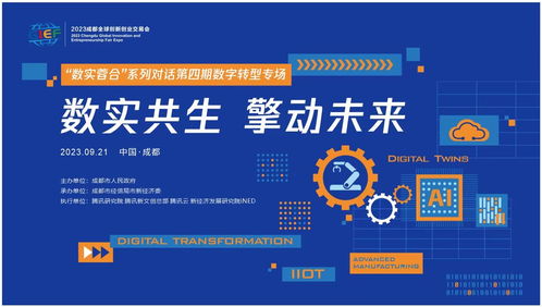 智造專家齊聚，解密數(shù)字工廠的前世今生與數(shù)字文創(chuàng)應用服務